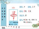 部编版语文二年级下册 2 找春天 生字课件