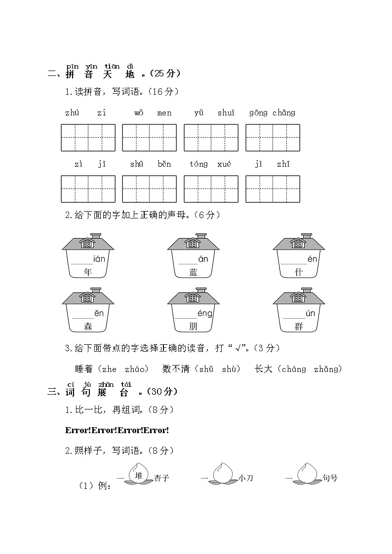 （真题）玉林市2020-2021学年度期末学业水平调研检测题（含答案解析）02