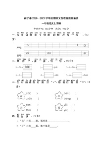 （真题）南宁市2020—2021学年度期末义务教育质量监测（含答案解析）