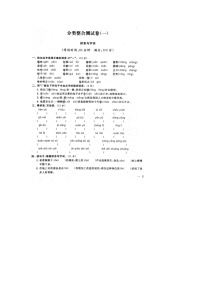 人教部编版 语文六年级上册 分类专项复习①（含答案解析）