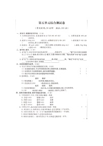 人教部编版 语文五年级上册 第5单元能力提升卷（含答案解析）