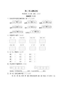 （最新）部编最新版二年级上册语文 第二单元综合检测（含答案解析）