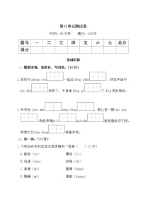 （最新）部编最新版三年级上册语文 第八单元综合检测（含答案解析）