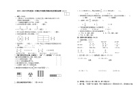 2021—2022学年度第一学期三年级数学期末统考模拟试卷