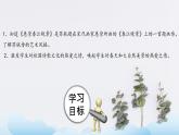 部编版（五四制）三下 1.1惠崇春江晚景 课件