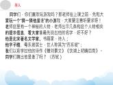 部编版（五四制）三下 1.1惠崇春江晚景 课件