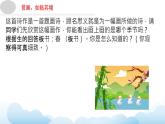 部编版（五四制）三下 1.1惠崇春江晚景 课件