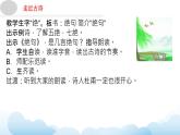 部编版（五四制）三下 1.1绝句 课件