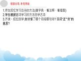 部编版（五四制）三下 1.1三衢道中 课件