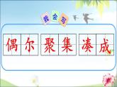 部编版（五四制）三下 2.燕子 课件