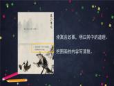 部编版（五四制）三下 5 守株待兔 课件
