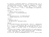 部编版（五四制）三下 综合性学习 课件