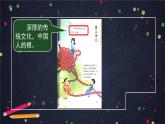 部编版（五四制）三下 9 古诗三首 课件