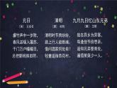 部编版（五四制）三下 10 纸的发明 课件
