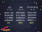 部编版（五四制）三下 10 纸的发明 课件