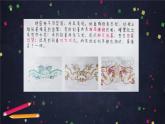 部编版（五四制）三下 12 一幅名扬中外的画 课件