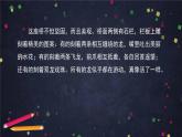 部编版（五四制）三下 12 一幅名扬中外的画 课件