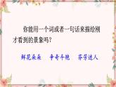 部编版（五四制）三下 13 花钟 课件