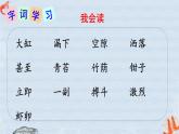 部编版（五四制）三下 15 小虾 课件