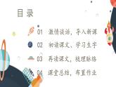 部编版（五四制）三下 16 宇宙的另一边 课件