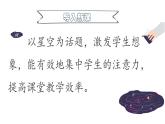 部编版（五四制）三下 16 宇宙的另一边 课件