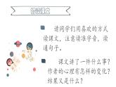 部编版（五四制）三下 16 宇宙的另一边 课件