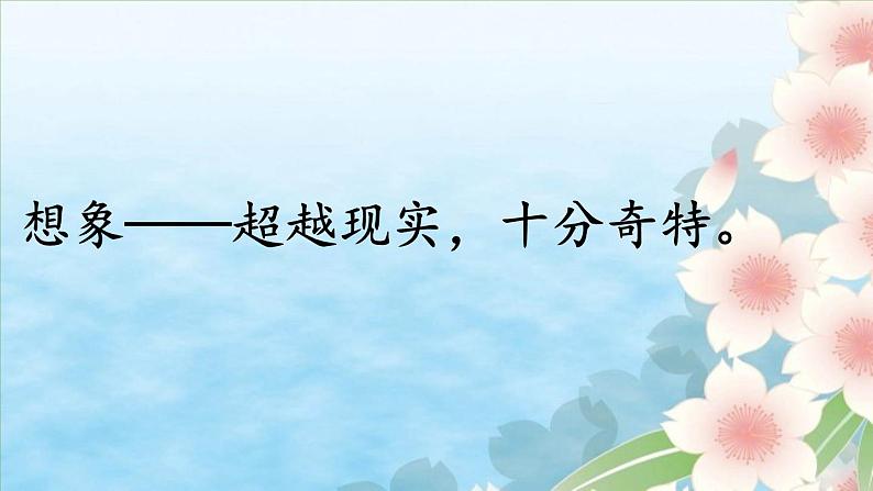 部编版（五四制）三下 习作例文：一支铅笔的梦想   课件04