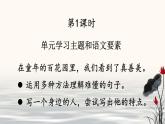 部編版（五四制）三下 18 童年的水墨畫 課件