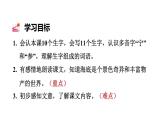 部编版（五四制）三下 23 海底世界 课件
