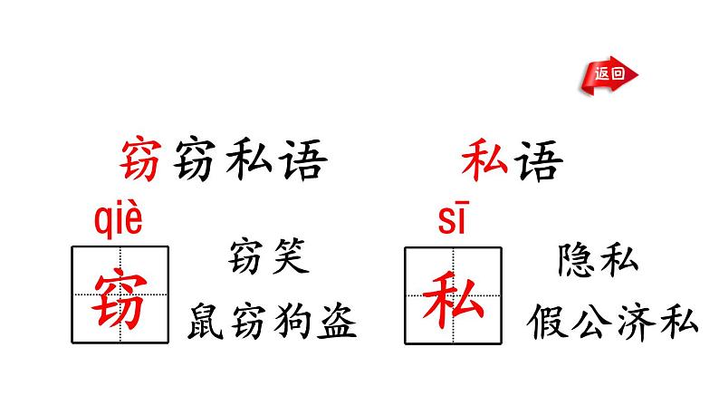 部编版（五四制）三下 23 海底世界 课件第8页