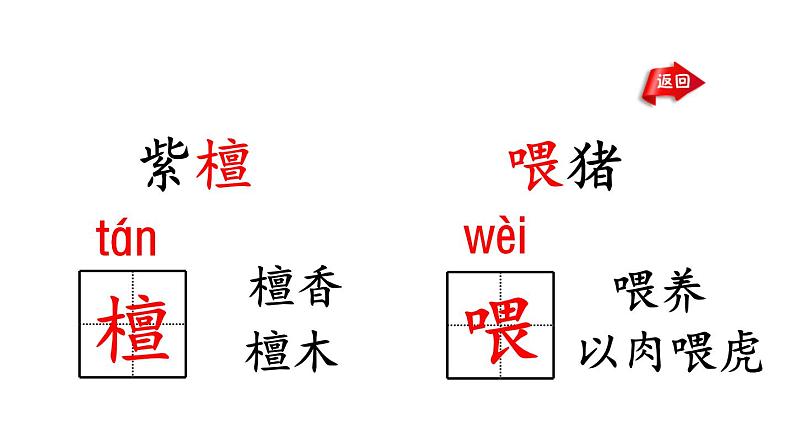 部编版（五四制）三下 24 火烧云 课件06