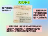部编版（五四制）三下 语文园地七 课件