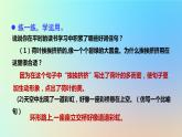 部编版（五四制）三下 语文园地七 课件