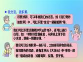 部编版（五四制）三下 语文园地七 课件