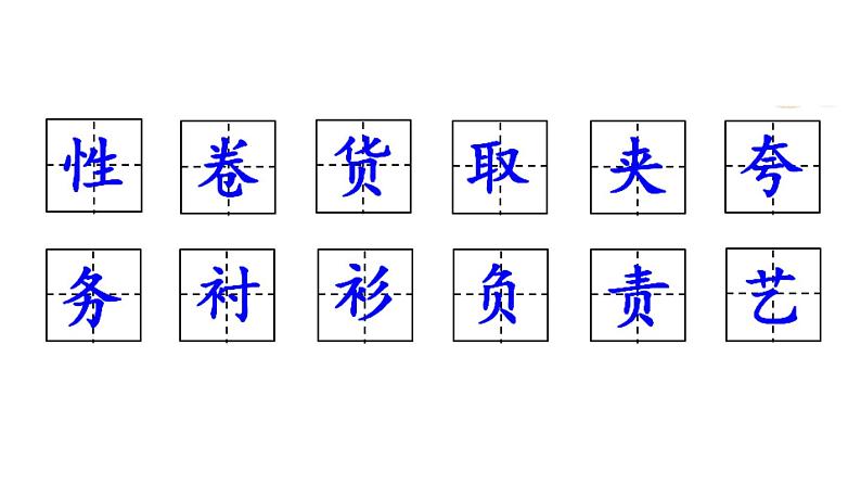 部编版（五四制）三下 25 慢性子裁缝和急性子顾客 课件第3页