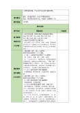 小学语文人教部编版 (五四制)四年级下册2 乡下人家一等奖教案设计2