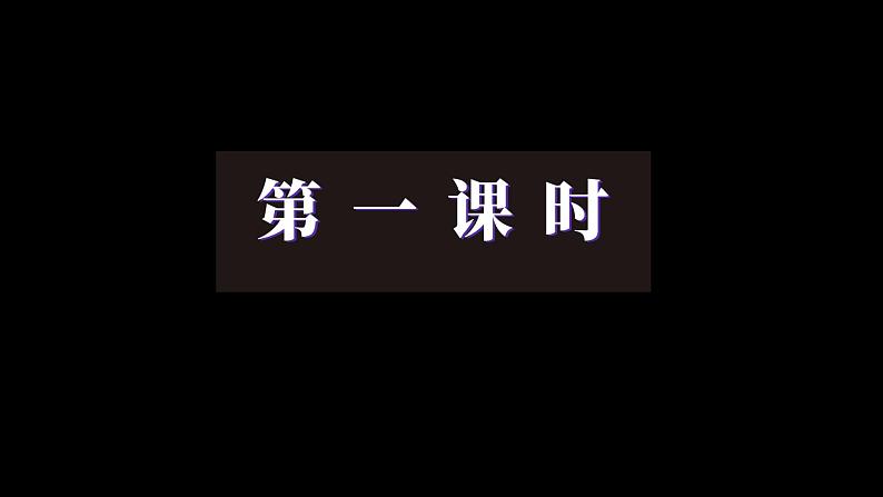 部编版（五四制）四下 7.纳米技术就在我们身边课件02