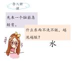 部编版（五四制）四下 快乐读书吧：十万个为什么课件