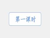 部編版（五四制）四下 11.白樺課件