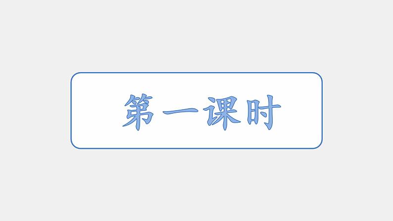 部编版（五四制）四下 11.白桦课件第2页