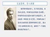 部編版（五四制）四下 11.白樺課件
