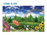 部編版（五四制）四下 12.在天晴了的時(shí)候課件