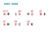 部編版（五四制）四下 12.在天晴了的時(shí)候課件