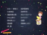 部编版（五四制）四下 综合性学习：轻叩诗歌大门课件