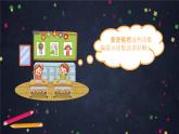 部编版（五四制）四下 综合性学习：轻叩诗歌大门课件