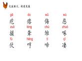 部編版（五四制）四下 14.母雞課件