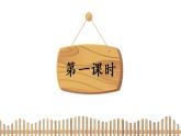 部編版（五四制）四下 15.白鵝課件