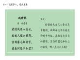 部編版（五四制）四下 15.白鵝課件