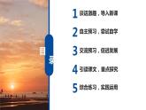 部編版（五四制）四下 16.海上日出課件