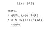 部編版（五四制）四下 17.記金華的雙龍洞課件